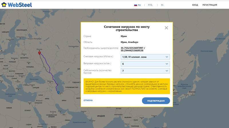 Технология «Smart Loads Choice» для определения нагрузок 